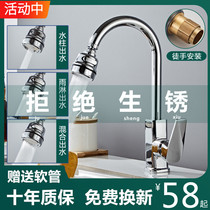 Kitchen faucet Hot and cold household full copper washing basin Washing pool Splash-proof sink sink single cold water