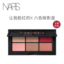 (Official) NARS limited mini six-color eye shadow disc pleasure red pink Orgasm