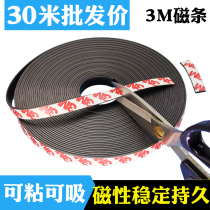 Rubber soft magnetic stripe 30 m magnet patch teaching suction iron stone back glue (3M glue) Magnetic self-adhesive magnetic magnetic stripe sticker