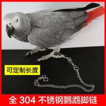 Full 304 stainless steel parrot foot ring anklet live buckle anti-trip high-grade king Kong sunflower gray parrot bird chain