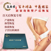 Hundred days after childbirth rectus abdominis pelvic floor muscle repair postpartum private parts tightening contraction hydrating uterine contraction