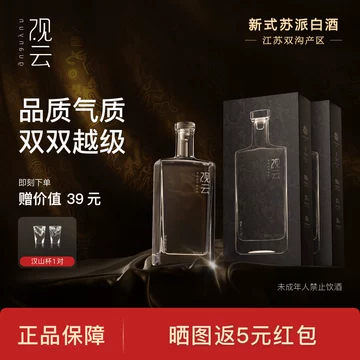 观云白酒出东方-观云白酒出东方促销价格、观云白酒出东方品牌- 淘宝