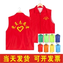 Advertising volunteer vest overalls embroidery garbage classification logo promotion custom driving school 4s trainer outdoor