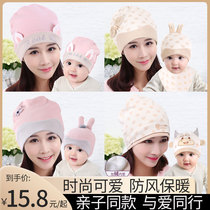 The hat of confinement for parents and children is a thick pregnant woman's hat in the spring and autumn of December 11 winter and winter.