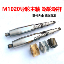 New grinding accessories M1020A worm zinc - based alloy 94 copper worm gear
