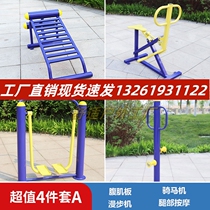 Manufacturer Direct Seniors Community Mix Outdoor Sports Public Outdoor Fitness Equipment Chess Table Sports Cloud Ladder