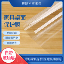 Furniture transparent film desktop protective film table coffee table solid wood marble glass panel waterproof self-adhesive film