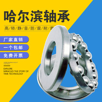 Harbin thrust ball bearing 52228mm 52232mm 52236mm 52238mm 52240