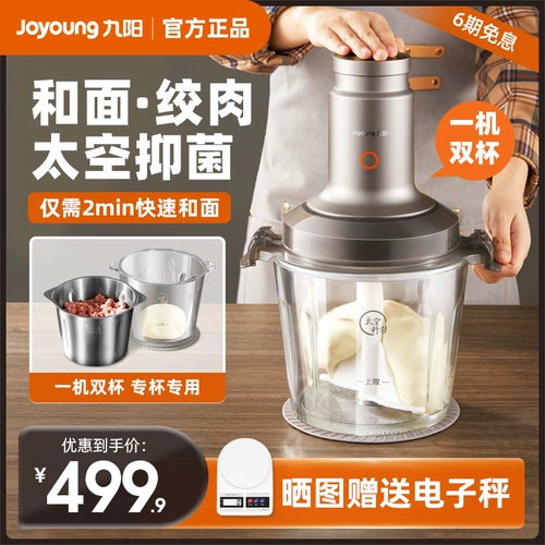 Jiuyang и лапша шлифовальная машина для шлифования мяса, предоставляя полностью автоматическую многофункциональную большую мощность все -в новой комбинированной кухонной машине с лапшой.