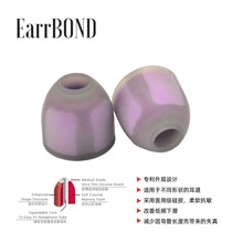 EarrBOND EBT in-ear earphones silicone sponge sleeve earphones earphones earphone kit ALO