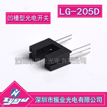 LG-205D optical intermittent sensor shading counter limit photoelectric switch Schmidt logic output