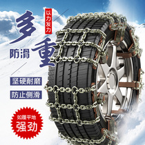 Chain Non-slip car Car off-road vehicle Tire snow chain Snow chain Pickup truck Trolley SUV universal chain