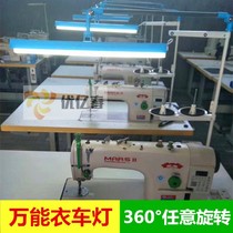 Sewing machine special lighting led clothing lights Flat lights Work lights Industrial lights Energy-saving lights Eye protection lights Factory