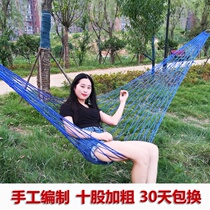 Youyou bed Adult hammock hanging net bed outdoor autumn dry hanging chair Household mesh thick autumn fiber courtyard outdoor sleep