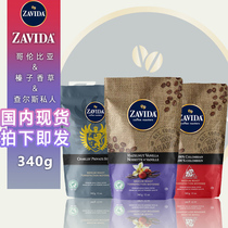 ZAVIDA ZAVIDA vanilla hazelnut caramel medium roasted depth roasted coffee beans 340g original imported