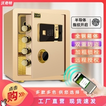 Woqi all-steel safe Household fingerprint bedside mini wall-in wardrobe Invisible small safe Office type flat door electronic password anti-theft alarm clip ten thousand mechanical safe deposit box