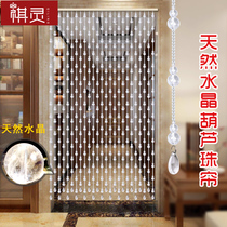 Natural Crystal gourd bead curtain feng shui door curtain Crystal living room partition curtain toilet bedroom porch crossing curtain