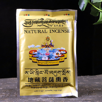 Tibetan natural tobacco powder incense natural Tibetan incense household upper and lower offering to worship the Buddha fragrant land Tibetan Bodhisattva incense powder