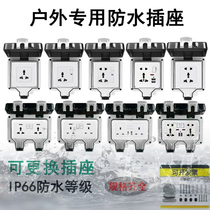 Outdoor waterproof socket case IP66 switch panel anti-splash power plug in waterproof socket Hong Kong and Macao Ingeneric insertion