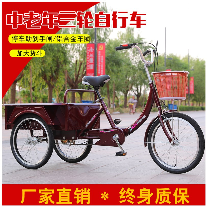 Adult foot tricycle Middle-aged small lightweight walking three-wheeled bicycle elderly pedal car rickshaw
