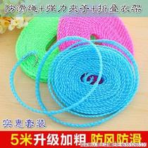 Coarse clothesline multifunctional non-slip sunscreen indoor elastic drying bed sheet adhesive hook clip lock buckle drying quilt Outdoor