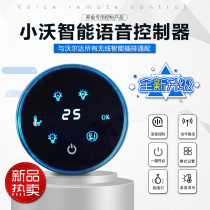 Volda small Vo fish tank voice remote control controller display aquarium special Smart Socket plug-in board plug row
