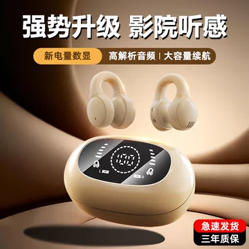 2025新商品 40大耳朵图图6 夹耳式蓝牙耳机2025款-夹耳式蓝牙耳机2025款促销价格、夹耳式蓝牙耳机