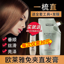 L Oréal direct hair cream hair softener stereotyped wash straight cream free of home flexographic agent one comb straight and straight paste