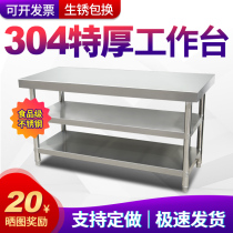 Custom thickened 304 stainless steel workbench Hotel kitchen console Baking packing cutting table rectangular