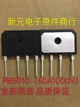 PB5010 brand new imported VISHAY Weishi 50A40A35A30A rectifier bridge pile with heat dissipation aluminum sheet