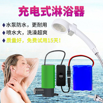 Electric bath artifact Portable simple shower charging field lithium outdoor water heater Mobile self-priming type
