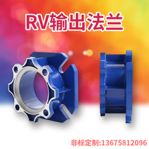 NMR worm gear reducer output flange FA short FB accessories Base installation RV40 aluminum alloy connection 50
