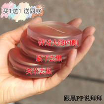 Watsonss new whitening butt soap inner thigh is not black natural yellow skin can also White whole body PP soap