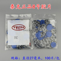 Tektronix tire inner tube tire repair film Cold glue 8 round car patch film patch patch 100 pieces