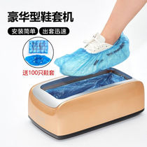 Stutsitoo fully automatic shoe cover machine disposable foot cover machine home living room intelligent shoe film machine office sleeve