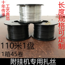 Optical cable cable with hanging wire wire galvanized black paint wire strapping machine binding accessories Derui brand