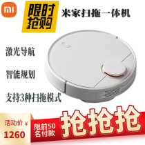 Xiaomi Mijia sweeping robot 1s second-generation sweeping and mopping integrated intelligent 1C fully automatic household sweeper G1