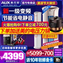 AUX new first-class energy efficiency household living room 2 HP inverter cabinet vertical air conditioning official flagship store TYK