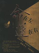 Genuine life is on the left and right Zhang Yaonan Unity Publishing House