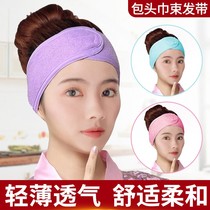 Hair straps for women's face washing hair band application mask beauty salon headscarf unloading cosmetics summer