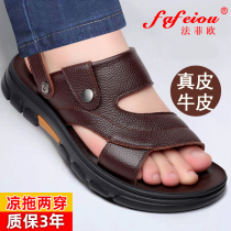 Mens sandals summer 2021 new leather soft bottom non-slip sandals trend wear dual-purpose Cowhide sandals