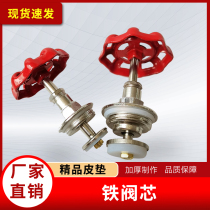 Iron spool thickened and lengthened PPR valve accessories PE water pipe gate valve heart 4 minutes 6 minutes 1 inch globe valve handwheel 110