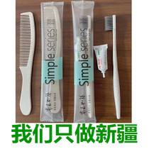 (Xinjiang) soft hair toothbrush hotel room general straw bamboo charcoal hair Hotel disposable set