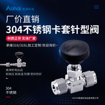 304 stainless steel card sleeve needle valve globe valve flow control valve imitation American instrument valve 1 4 3 8 1 2