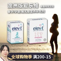  Australian pregnant women pregnancy pregnancy lactation elevit multivitamin folic acid DHA