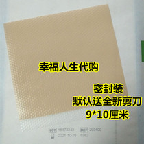  Swedish beauty skin scar care patch double eyelids corner of the eye hyperplasia caesarean section and other surgical stitches can be used with scar cream
