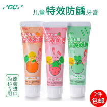 Japanese childrens toothpaste imported GC dental special fluorine-containing special anti-moth anti-dental caries gel water fruit taste 40g