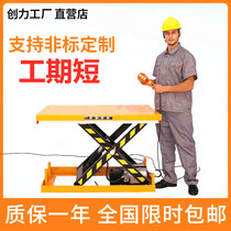 Fixed small unloading platform Mobile electric lifting platform car 2 tons hydraulic lifting platform scissor lift