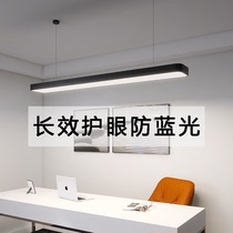 Cadillan office chandelier fillet led strip light simple industrial style clothing shop classroom study protection