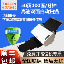 Founder Founder A2050 High Speed Scanner Automatic Double-sided CCD Scan 50 Pages 100 Face Minute PDF File Document Bill Contract File High Sweep